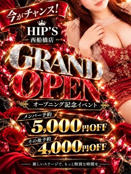 グランドオープン割!