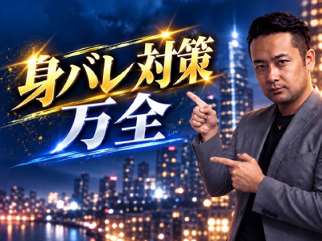 安心して働ける環境を選びませんか？