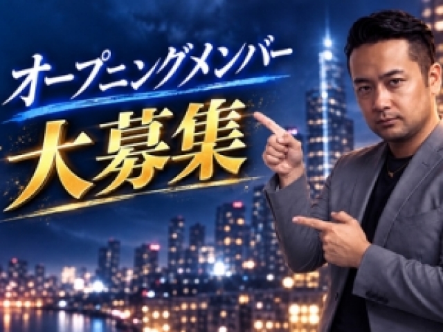 【オープンまでの道のり】1日目