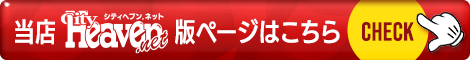 ヘブンネット